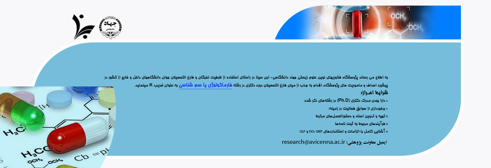 farmacology1404