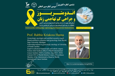 معرفی جناب آقای پرفسور رابی کریاکوس هانا به عنوان عضو پانل و سخنران ششمین کنگره ملی و سومین کنگره بین المللی اندومتریوز و جراحی کم تهاجمی زنان