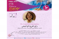 حضور برنده جایزه دانیل‌ای‌کوت انجمن اروپایی در کنگره جراحی‌های زنان