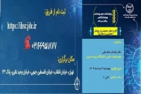 کارگاه آموزشی «کاربرد هوش مصنوعی در پژوهش» برگزار می شود