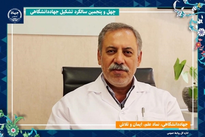 ابن‌سینا جهاددانشگاهی؛ الگوی موفق درمان ناباروری با تکیه بر دانش، نوآوری و اعتماد عمومی