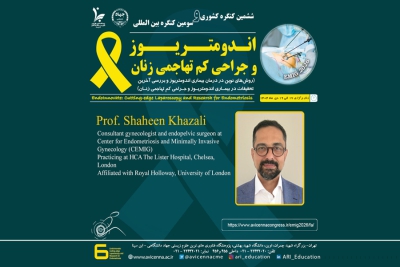 معرفی جناب آقای پرفسور شاهین خزعلی به عنوان عضو پانل و سخنران ششمین کنگره ملی و سومین کنگره بین المللی اندومتریوز و جراحی کم تهاجمی زنان