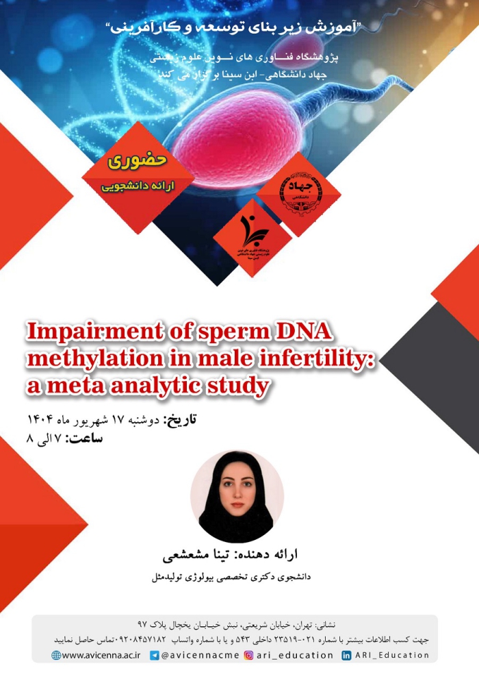 Impairment of sperm DNA methylation in male infertility: a meta analytic study
