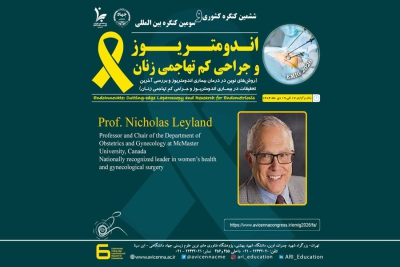 معرفی جناب آقای پرفسور نیکلاس لیلند به عنوان عضو پانل و سخنران ششمین کنگره ملی و سومین کنگره بین المللی اندومتریوز و جراحی کم تهاجمی زنان