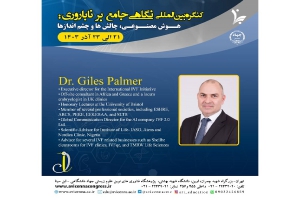 معرفی جناب آقای دکتر Giles Palmer به عنوان سخنران جشنواره ایده تا محصول