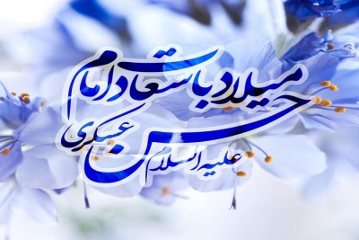 ولادت امام حسن عسکری مبارک باد