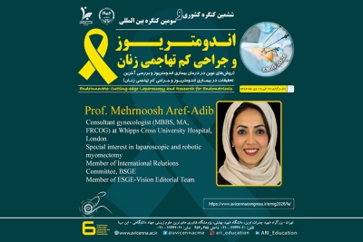 معرفی سرکارخانم پرفسور مهرنوش عارف ادیب به عنوان عضو پانل و سخنران ششمین کنگره ملی و سومین کنگره بین المللی اندومتریوز و جراحی کم تهاجمی زنان