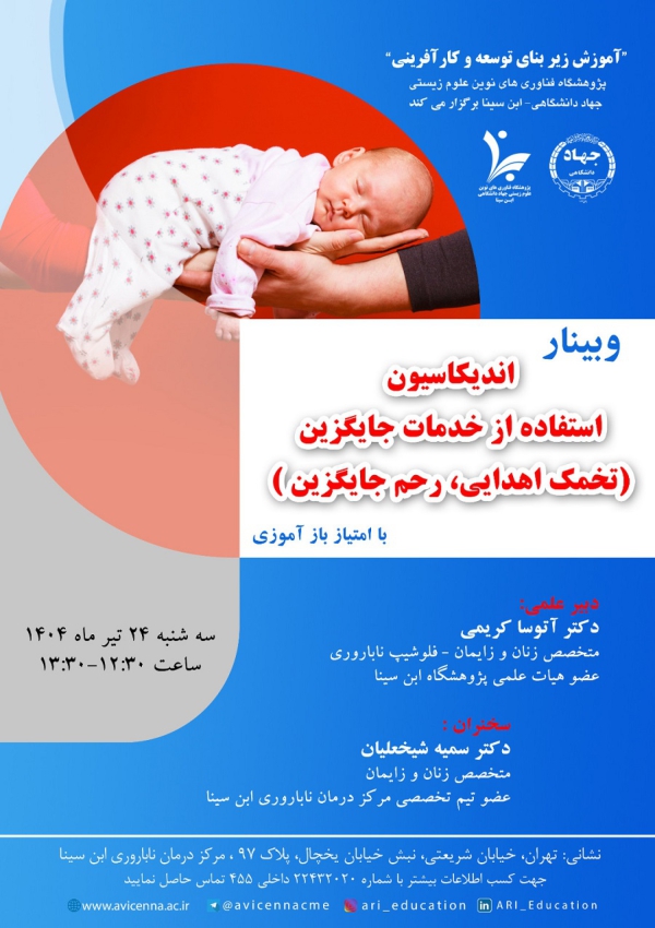 اندیکاسیون استفاده از خدمات...