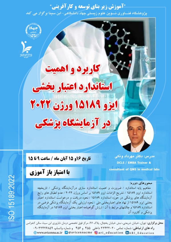کاربرد و اهمیت استاندارد...